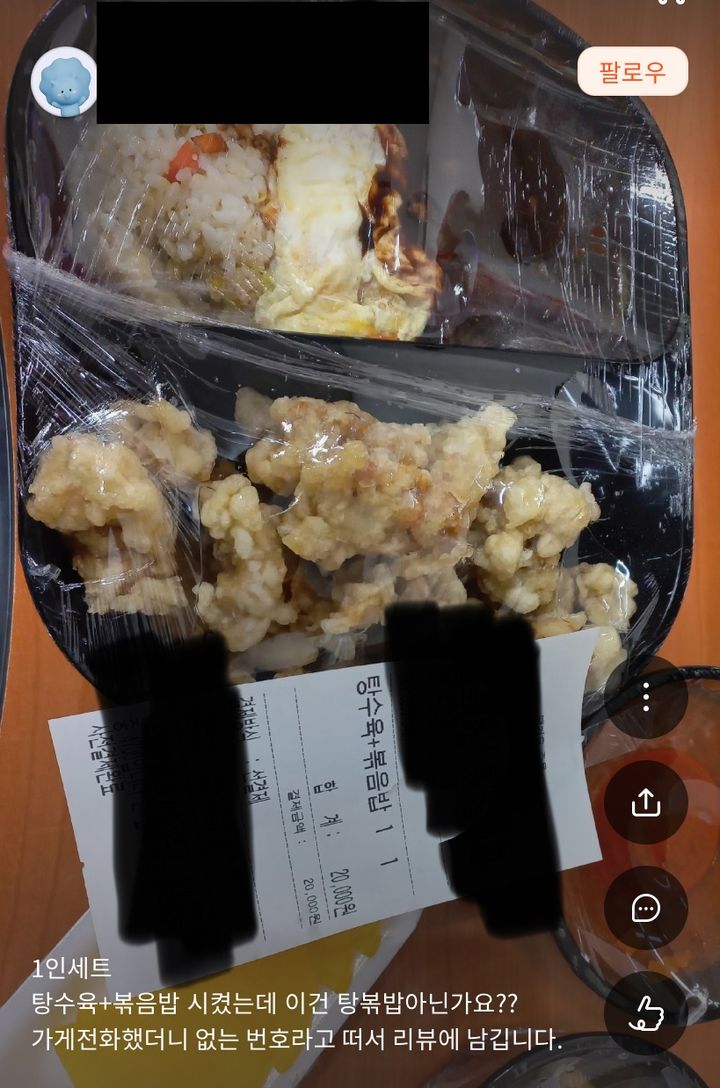 [서울=뉴시스] (사진=온라인 커뮤니티 캡처) *재판매 및 DB 금지