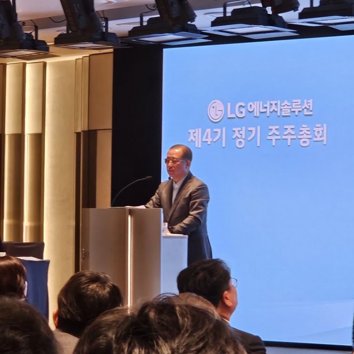 [서울=뉴시스] 25일 서울 여의도 LG트윈타워에서 열린 LG에너지솔루션 정기 주주총회에서 이창실 CFO(최고재무책임자)가 발언하고 있다. (사진=이다솜 기자) 2024.03.25 photo@newsis.com *재판매 및 DB 금지