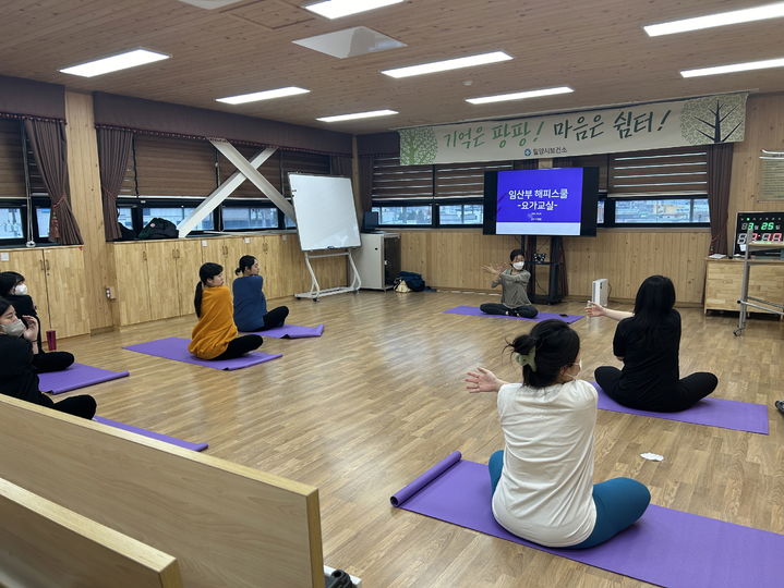 [밀양=뉴시스] 밀양시가 임산부 해피 스쿨을 운영하고 있다. (사진=밀양시 제공) 2024.03.25. photo@newsis.com *재판매 및 DB 금지