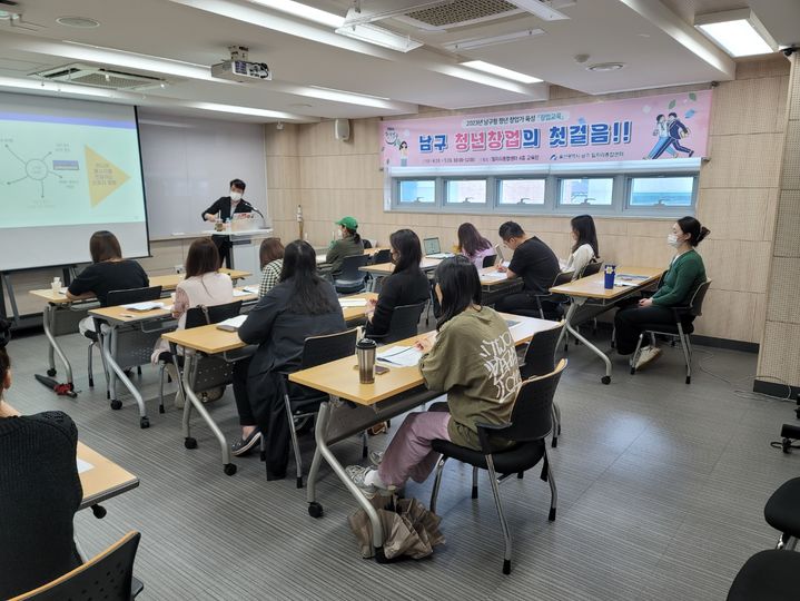 [울산=뉴시스] 지난해 울산 남구 일자리종합센터에서 진행된 남구형 청년 창업가 육성 교육 현장. (사진=울산 남구 제공) photo@newsis.com *재판매 및 DB 금지