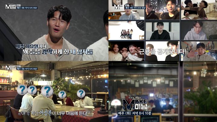 [서울=뉴시스] 26일 오후 8시10분 방송되는 '메이크 미남-바꿔줘 내 남자' 마지막회는 '메이크 오버 그후' 특집으로 꾸며진다. (사진=the life 채널 제공) 2024.03.25. photo@newsis.com *재판매 및 DB 금지