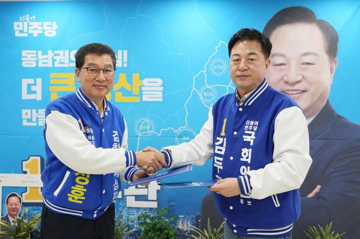 [양산=뉴시스] 양산을 선거구에 출마한 더불어민주당 김두관 후보와 신정훈 전남 나주‧화순 후보가 영호남 광역철도 공동추진 합의를 하고 있다. (사진= 김두관 후보 선거사무실 제공) 2024.03.25. photo@newsis.com *재판매 및 DB 금지