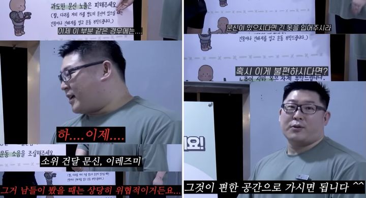 [서울=뉴시스] 최근 문신 보유자의 출입을 제한하는 '노타투존'이 확산하고 있다. <사진캡처=유튜브 @jambaekee> 2024.3.25. *재판매 및 DB 금지