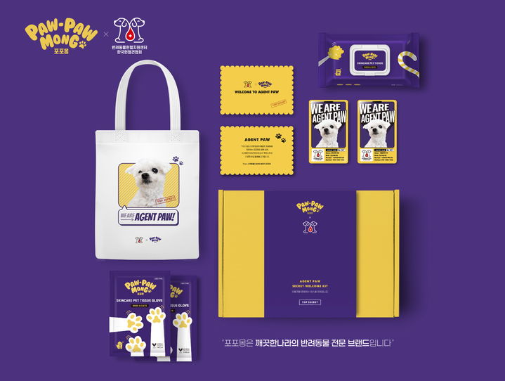 [서울=뉴시스]깨끗한나라 포포몽 X 한국헌혈견협회 웰컴키트.(사진=깨끗한나라 제공) *재판매 및 DB 금지