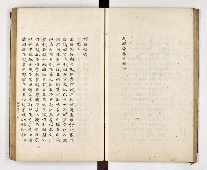 [서울=뉴시스] 조선후기 사상가 최한기(1803~1877)의 미발견 저서 '통경' 내지 (사진=한국학중앙연구원 제공) 2024.03.25. photo@newsis.com *재판매 및 DB 금지