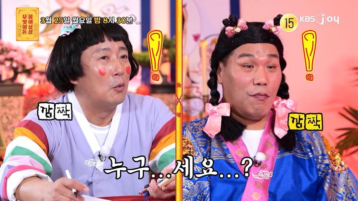 [서울=뉴시스] 25일 오후 8시30분 방송되는 '무엇이든 물어보살'에서는 '소개팅 50번 까인 남자'로 지난해 방송에 출연했던 사연자가 당시와 완전히 다른 모습으로 재등장한다. (사진=KBS Joy '무엇이든 물어보살' 제공) 2024.03.25. photo@newsis.com *재판매 및 DB 금지