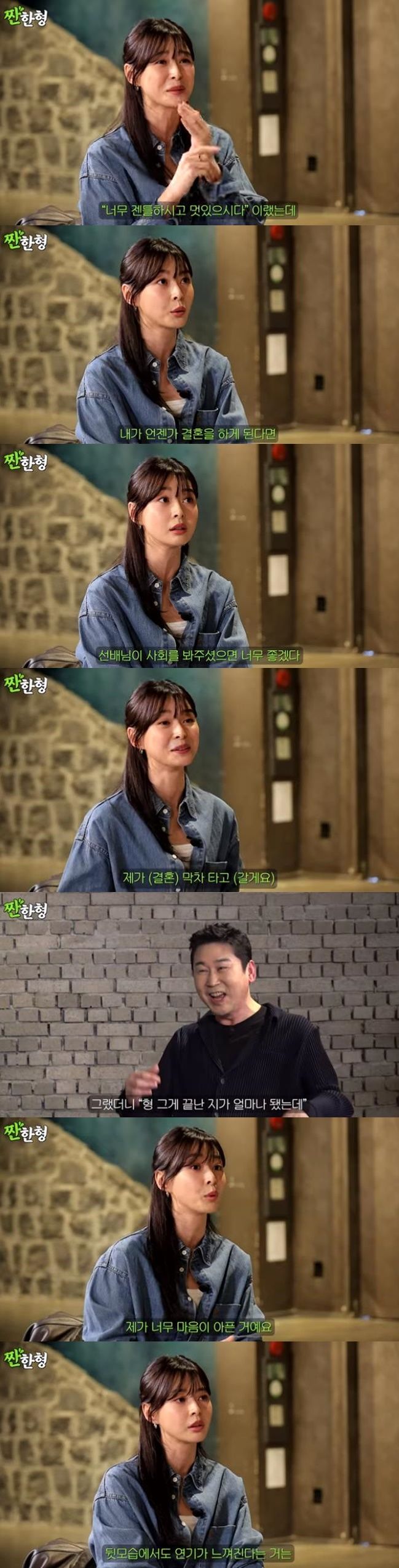 [서울=뉴시스] 유튜브 채널 '짠한형 신동엽'이 25일 공개한 영상. (사진=유튜브 채널 '짠한형 신동엽' 캡처) 2024.03.25. photo@newsis.com *재판매 및 DB 금지