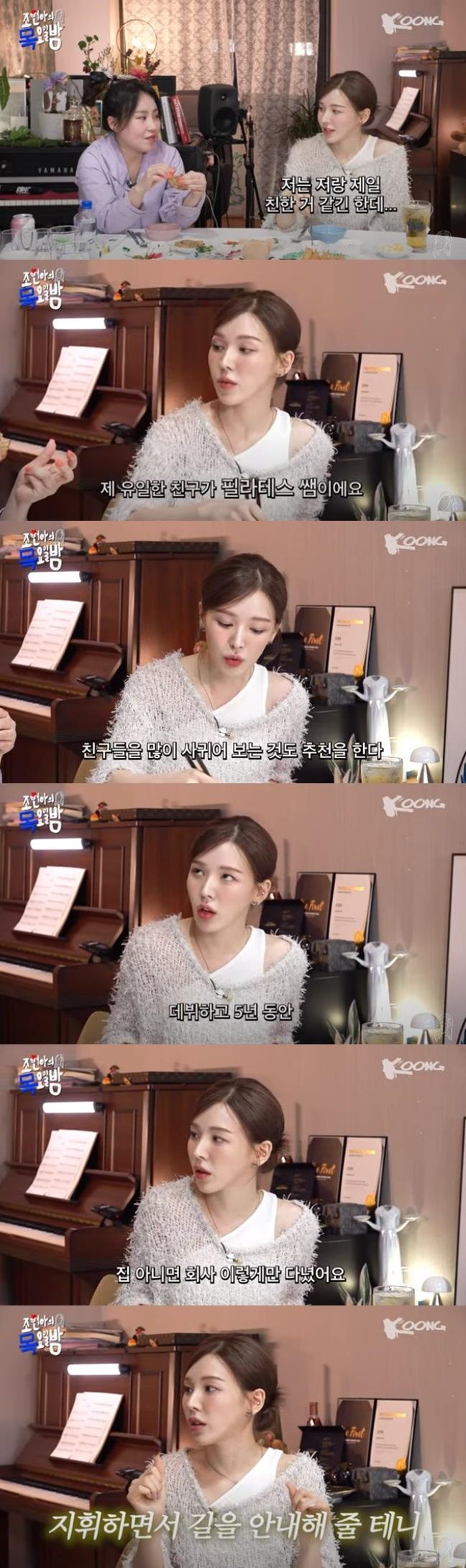 [서울=뉴시스] 25일 유튜브 채널 '조현아의 목요일 밤'에는 '국가권력급 투머치토커 와니 등장, EP.64'라는 제목의 영상이 올라왔다. (사진=유튜브 채널 '조현아의 목요일밤' 캡처) 2024.03.25. photo@newsis.com *재판매 및 DB 금지