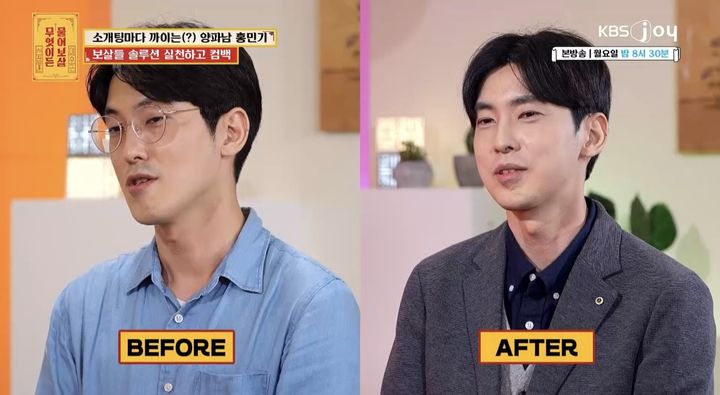 [서울=뉴시스] 지난 25일 방송된 KBS Joy 예능물 '무엇이든 물어보살'에는 수차례 성형 수술로 외모를 바꾼 사연자가 등장했다. 사진은 성형수술 전(왼쪽), 후의 사연자 모습. (사진=KBS Joy 예능물 '무엇이든 물어보살' 캡처) 2024.03.26. photo@newsis.com *재판매 및 DB 금지