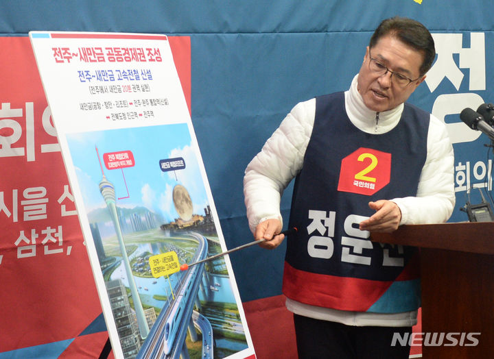[전주=뉴시스] 김얼 기자 = 국민의힘 정운천 전주을 국회의원 후보가 25일 전북 전주시 전북특별자치도의회 기자회견장에서 정책 공약 발표 기자회견을 열고 전주-새만금 공동경제권 조성과 관련한 안내판을 바라보며 질의에 답변하고 있다. 2024.03.25. pmkeul@newsis.com