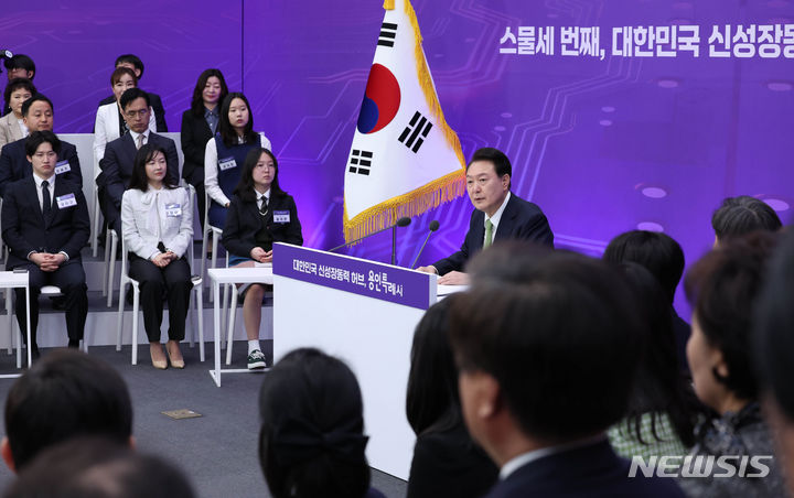 [용인=뉴시스] 조수정 기자 = 윤석열 대통령이 25일 경기 용인시청에서 '대한민국 신성장동력 허브, 용인특례시'를 주제로 열린 스물세 번째 국민과 함께하는 민생토론회에서 발언하고 있다. 2024.03.25. chocrystal@newsis.com