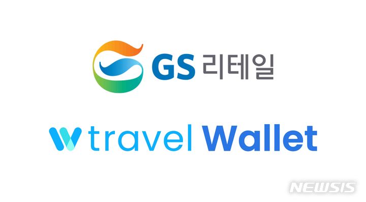 [서울=뉴시스]GS리테일은 트래블월렛과 상호 경쟁력 확보를 위한 업무협약을 체결했다고 26일 밝혔다.2024.03.26.(사진=GS리테일 제공)photo@newsis.com