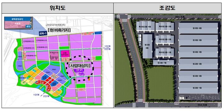 [세종=뉴시스]핵심광물 전용 비축기지 사업 그래픽이다.(사진=산업부 제공) *재판매 및 DB 금지