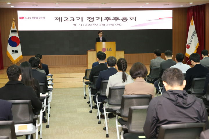 정기주주총회에 참여한 이정애 LG생활건강 대표이사 사장. (사진=LG생활건강 제공) *재판매 및 DB 금지