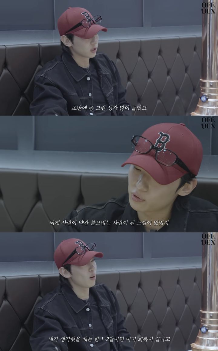 [서울=뉴시스] 덱스. (사진=유튜브 채널 '덱스101' 캡처) 2024.03.26. photo@newsis.com *재판매 및 DB 금지