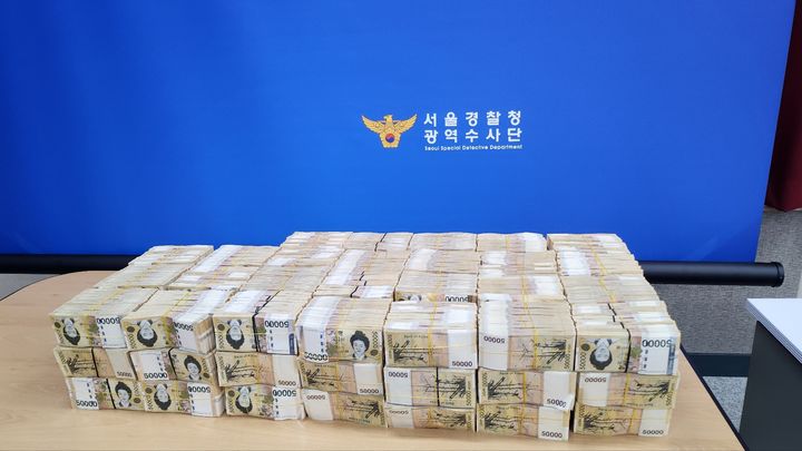 [서울=뉴시스] 장한지 기자 = 서울경찰청 금융범죄수사대(대장 김태현)는 비상장주식 사기 조직 총책 40대 A씨 등 45명을 특정경제범죄가중처벌등에관한법률(사기) 위반, 자본시장법 위반 등 혐의로 검거해 검찰에 송치했다고 26일 밝혔다. 사진은 이 조직의 범죄수익. hanzy@newsis.com *재판매 및 DB 금지