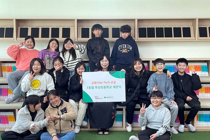 [서울=뉴시스] 여수 무선초등학교에 개관된 교원 에듀테크 교실 7호점에서 학생들과 선생님이 기념촬영을 하고 있다. (사진=교원그룹 제공) 2024.03.26. photo@newsis.com&nbsp; *재판매 및 DB 금지