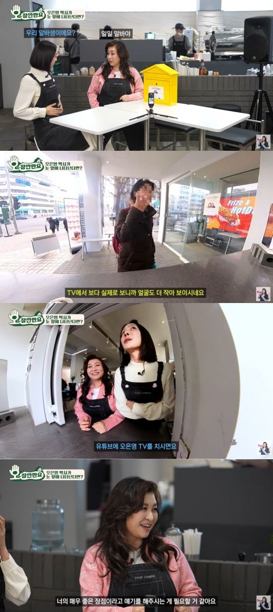 [서울=뉴시스] 오은영, 박정아. (사진=유튜브 채널 '오은영 TV' 캡처) 2024.03.26. photo@newsis.com&nbsp; *재판매 및 DB 금지