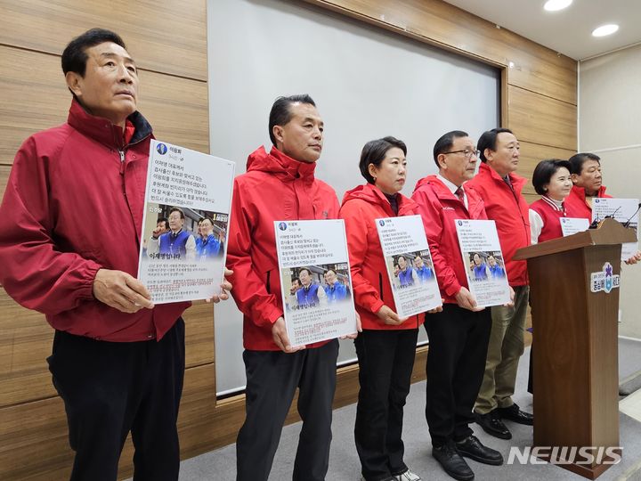 [청주=뉴시스] 이도근 기자=충북 청주시 서원구 국민의힘 소속 시·도 의원들이 26일 충북도청 브리핑룸에서 기자회견을 열고 더불어민주당 이광희 후보가 국민의힘 김진모 후보에 대한 허위사실을 온라인을 통해 유포하고 있다며 선거관리위원회와 경찰에 수사를 촉구하고 있다. 2024.3.26. nulha@newsis.com