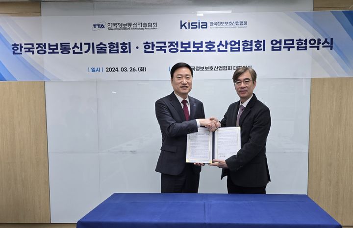 (왼족부터)손승현 한국정보통신기술협회(TTA) 회장과 조영철 한국정보보호산업협회(KISIA) 회장이 기념촬영 하고 있다(사진=KISIA 제공) *재판매 및 DB 금지