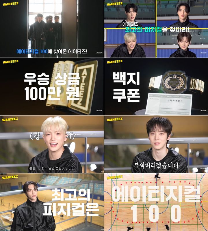 [서울=뉴시스] 지난 25일 에이티즈는 공식 유튜브 채널을 통해 자체 예능 콘텐츠 '원티즈(WANTEEZ)'의 티저 영상을 공개했다. (사진=KQ엔터테인먼트 제공) 2024.03.26. photo@newsis.com *재판매 및 DB 금지