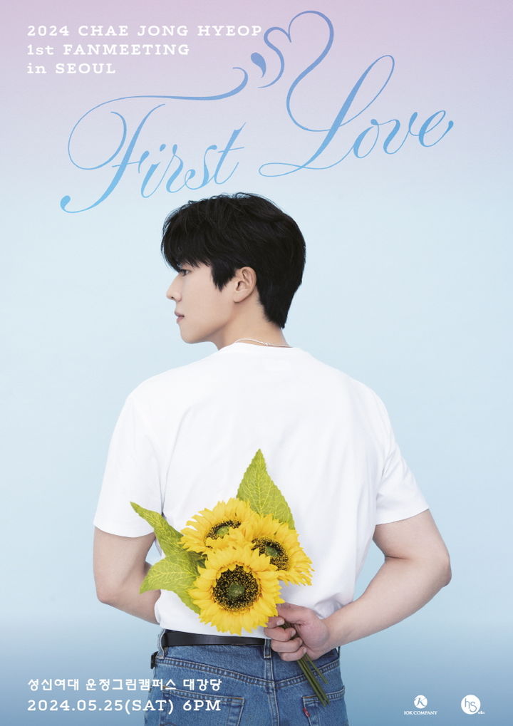 [서울=뉴시스] 배우 채종협 팬미팅 투어 '퍼스트 러브(First Love)' 포스터. (사진=아이오케이컴퍼니 제공) 2024.03.26. photo@newsis.com *재판매 및 DB 금지