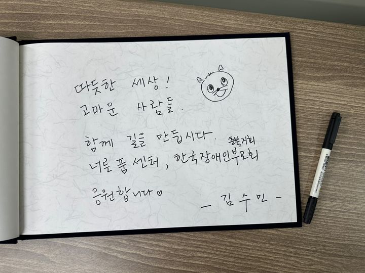 [청주소식]청원 김수민 후보, 장애인부모회와 간담회 등