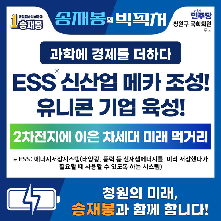 [청주소식]청원 김수민 후보, 장애인부모회와 간담회 등