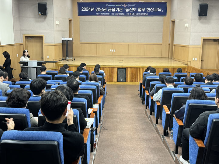 [진주=뉴시스]경남권 보증업무 현장교육 실시.(사진=진주시농정지원단 제공).2024.03.26.photo@newsis.com *재판매 및 DB 금지