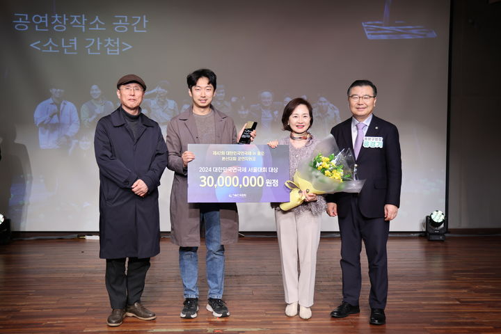 대한민국연극제 폐막식. (사진=서울연극협회 제공) photo@newsis.com *재판매 및 DB 금지