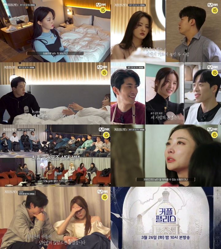 [서울=뉴시스] 26일 오후 10시 방송되는 '커플팰리스'에서는 팰리스 위크 입소 후 선택의 기로 앞에 선 싱글남녀의 이야기가 그려진다. (사진=엠넷 '커플팰리스' 제공) 2024.03.26. photo@newsis.com *재판매 및 DB 금지