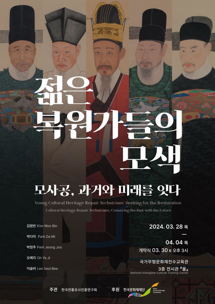 [서울=뉴시스] '젊은 복원가들의 모색 : 모사공, 과거와 미래를 잇다' 전시 (사진=한국문화재재단 제공) 2024.03.26. photo@newsis.com *재판매 및 DB 금지