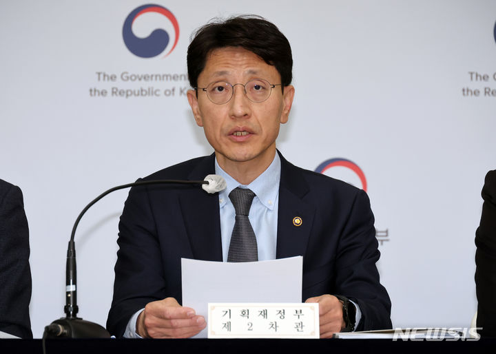 [세종=뉴시스] 강종민 기자 = 김윤상 기획재정부 2차관이 지난 26일 세종시 정부세종청사에서 부담금 정비 방안의 주요내용을 발표하고 있다. 2024.03.27. ppkjm@newsis.com