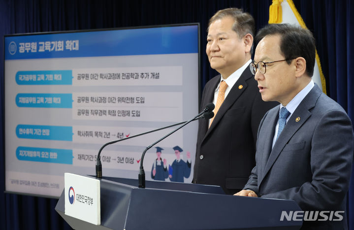 [서울=뉴시스] 김명원 기자 = 김승호 인사혁신처장이 26일 서울 종로구 정부서울청사에서 공무원 업무집중 여건 조성방안 합동브리핑을 하고 있다. 2024.03.26. kmx1105@newsis.com