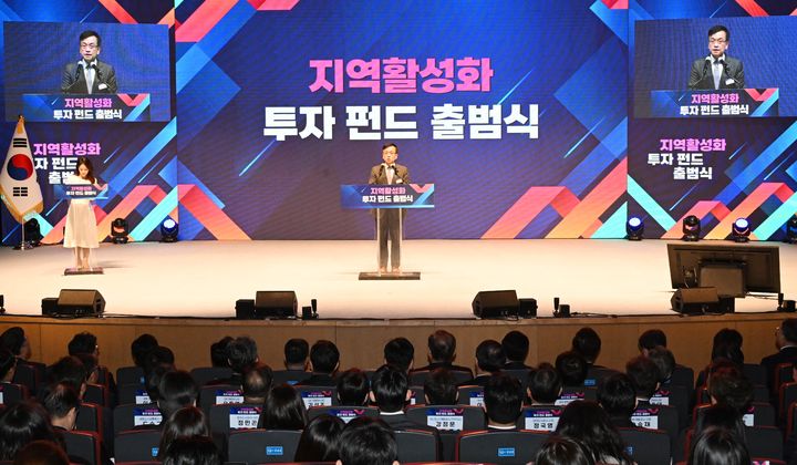 [서울=뉴시스] 기획재정부는 15일 충남도청 대회의실에서 '2025년도 지역활성화 투자 펀드 로드쇼'를 개최했다고 밝혔다. 사진은 최상목 부총리 겸 기획재정부 장관이 지난해 3월 26일 오후 충남 천안시청에서 열린 지역활성화 투자 펀드 출범식에 참석해 개회사를 하고 있는 모습. (사진=기획재정부 제공) 2024.03.26. photo@newsis.com *재판매 및 DB 금지