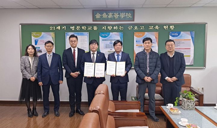 금오공대, 금오고 고교학점제 협약 (사진=금오공대 제공) *재판매 및 DB 금지