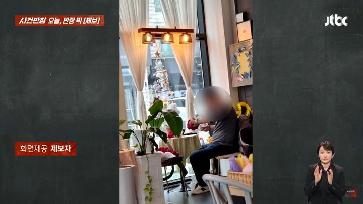 [서울=뉴시스] 카페에서 친구를 위한 선물을 만들다가 카페 사장에게 조롱당했다는 손님의 사연이 알려져 논란이 일고 있다.&nbsp; (사진=JTBC '사건반장') *재판매 및 DB 금지