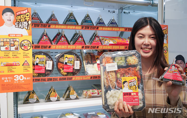 [서울=뉴시스]맛장우 간편식.2024.03.27.(사진=세븐일레븐 제공)photo@newsis.com