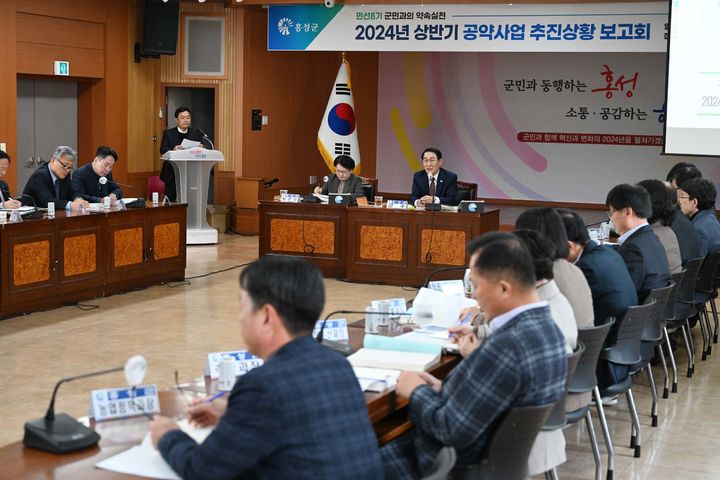 [홍성=뉴시스] 홍성군, 2024년 상반기 민선8기 공약사업 추진상황 보고회 모습. *재판매 및 DB 금지