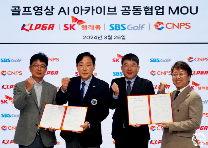 [서울=뉴시스] 최형석 CNPS 대표이사, 김정태 KLPGA 회장, 김유석 SBS미디어넷 대표이사, 김혁 SK텔레콤 미디어콘텐츠 담당(왼쪽부터)이 26일 AI 기반 골프 영상 아카이브 사업 업무 협약식에 참석했다. 2024.03.27. (사진=KLPGA 제공) *재판매 및 DB 금지