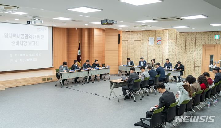 [서울=뉴시스]서울 강동구가 오는 6월 지하철 8호선 암사역사공원역 준공을 앞두고 종합 점검을 실시했다고 27일 밝혔다. (사진=강동구 제공). 2024.03.27. photo@newsis.com 