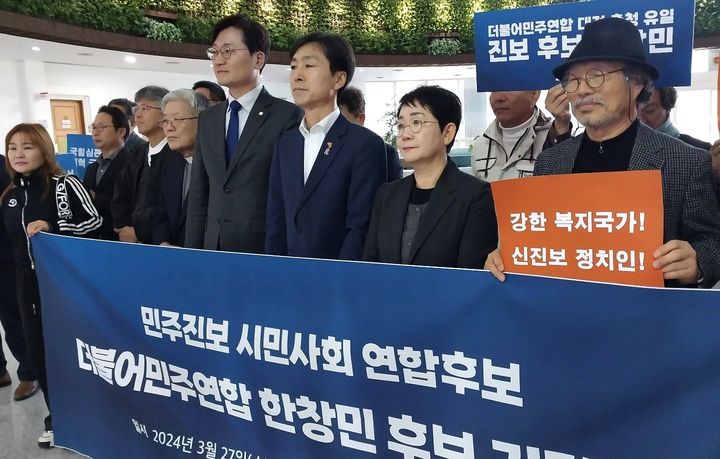 [대전=뉴시스]조명휘 기자 = 한창민(오른쪽 세번째) 더불어민주연합 비례후보와 장철민(대전동구) 의원, 박정현 최고위원 등이 27일 오전 대전시의회에서 회견을 열고 지지를 호소하고 있다. 2024.03.27. photo@newsis.com *재판매 및 DB 금지