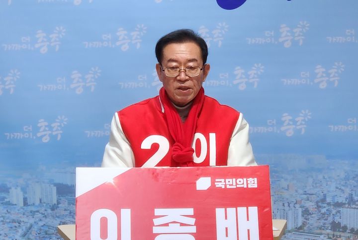 [충주=뉴시스] 국민의힘 충북 충주 이종배 후보. (사진=뉴시스 DB). photo@newsis.com *재판매 및 DB 금지