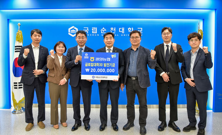 [순천=뉴시스] 광양농협 허순구 조합장이 27일 국립순천대학교 이병운 총장에게 대학발전기금 2000만 원을 전달하고 기념촬영하고 있다. (사진=순천대 제공) 2024.03.27. photo@newsis.com *재판매 및 DB 금지