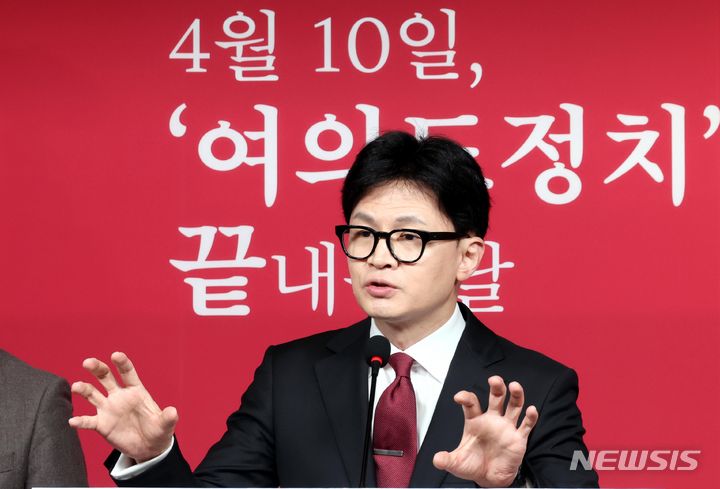 [서울=뉴시스] 조성봉 기자= 한동훈 국민의힘 비상대책위원장이 27일 오전 서울 여의도 국민의힘 중앙당사에서 기자회견을 하고 있다. 한 비대위원장은 "국회의 완전한 세종시 이전으로 여의도 정치를 종식하겠다"고 밝혔다. 2024.03.27. suncho21@newsis.com