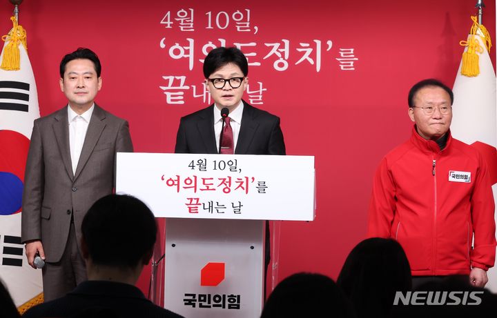 [서울=뉴시스] 조성봉 기자= 한동훈 국민의힘 비상대책위원장이 27일 오전 서울 여의도 국민의힘 중앙당사에서 기자회견을 하고 있다. 한 비대위원장은 "국회의 완전한 세종시 이전으로 여의도 정치를 종식하겠다"고 밝혔다. 2024.03.27. suncho21@newsis.com