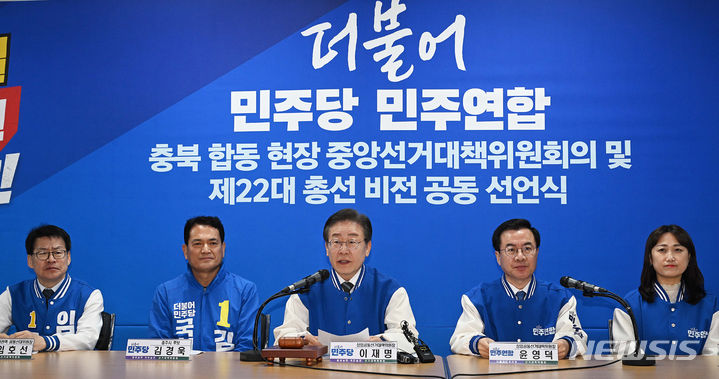 [충주=뉴시스] 이영환 기자 = 이재명 더불어민주당 대표가 27일 오전 충북 충주시 김경욱 후보 선거사무소에서 열린 충북 현장 합동 선거대책위원회의 및 22대 총선 비전 공동선언식에 참석해 발언을 하고 있다. (공동취재) 2024.03.27. photo@newsis.com