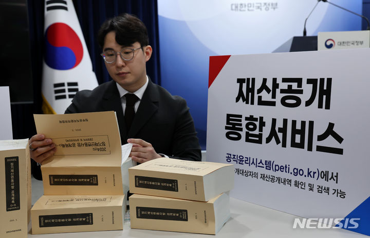 [서울=뉴시스] 배훈식 기자 = 인사혁신처 직원이 27일 오후 서울 종로구 정부서울청사에서 2024년 고위공직자 정기재산변동사항 공개목록을 살펴보고 있다. 2024.03.27. dahora83@newsis.com