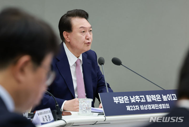 [서울=뉴시스] 전신 기자 = 윤석열 대통령이 27일 서울 용산 대통령실 청사에서 열린 제23차 비상경제민생회의를 주재하고 있다. (대통령실통신사진기자단) 2024.03.27. photo1006@newsis.com