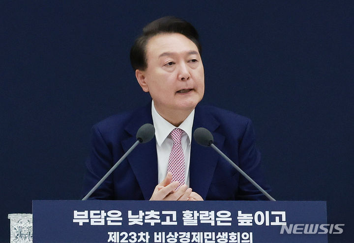 [서울=뉴시스] 전신 기자 = 윤석열 대통령이 27일 서울 용산 대통령실 청사에서 열린 제23차 비상경제민생회의를 주재하고 있다. (대통령실통신사진기자단) 2024.03.27. photo1006@newsis.com